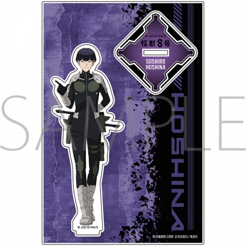 グッズ-スタンドポップ】怪獣8号 アクリルスタンド Vol.1/保科宗四郎  