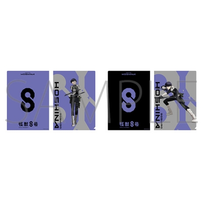 【グッズ-クリアファイル】怪獣8号 クリアファイル2枚セット/保科宗四郎