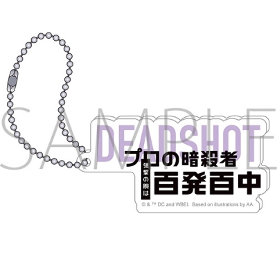 【グッズ-キーホルダー】異世界スーサイド・スクワッド アクリルキーホルダー/DEAD SHOT
