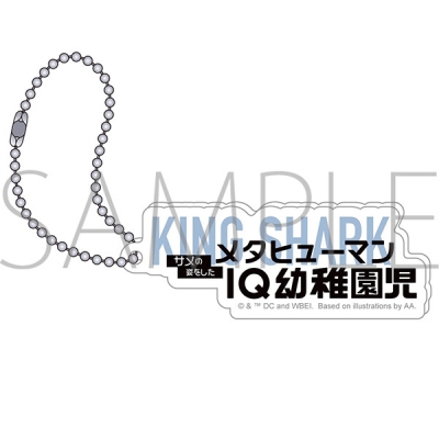 【グッズ-キーホルダー】異世界スーサイド・スクワッド アクリルキーホルダー/KING SHARK