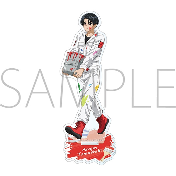 【グッズ-スタンドポップ】ぶっちぎり?! アクリルスタンド 灯 荒仁