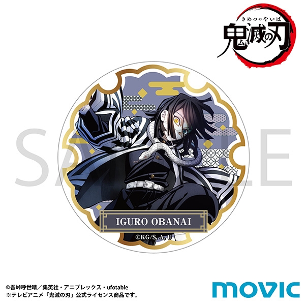 【グッズ-マグネット】鬼滅の刃 アクリルマグネット/伊黒 小芭内 柱稽古編ティザービジュアル