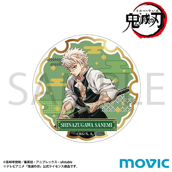 【グッズ-マグネット】鬼滅の刃 アクリルマグネット/不死川 実弥 柱稽古編ティザービジュアル