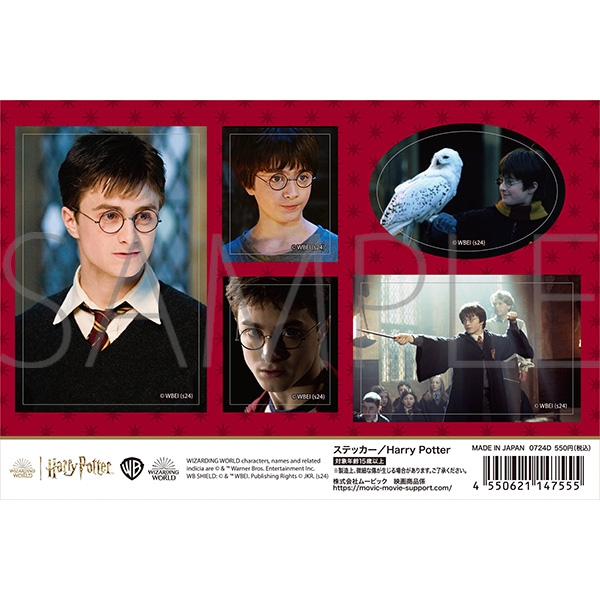 【グッズ-ステッカー】ハリーポッター ステッカー/Harry Potter