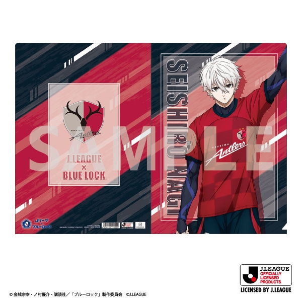 【グッズ-クリアファイル】ブルーロック クリアファイル/凪 誠士郎＆鹿島アントラーズ