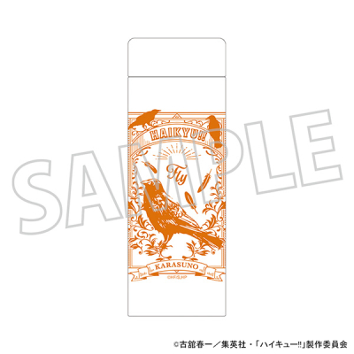 【グッズ-タンブラー・グラス】ハイキュー!! ステンレスボトル/烏野高校