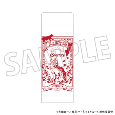 【グッズ-タンブラー・グラス】ハイキュー!! ステンレスボトル/音駒高校