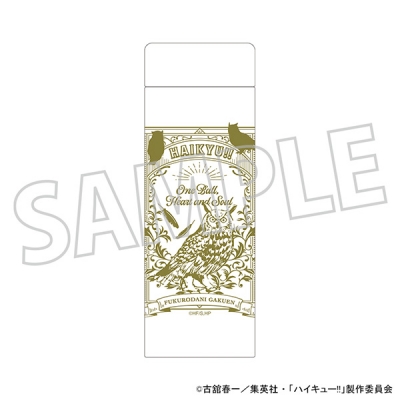 【グッズ-タンブラー・グラス】ハイキュー!! ステンレスボトル/梟谷学園高校