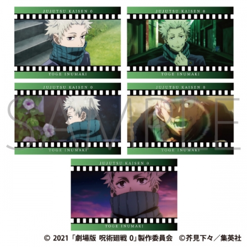 グッズ-ポストカード】劇場版 呪術廻戦 0 ポストカードセット/狗巻 棘 