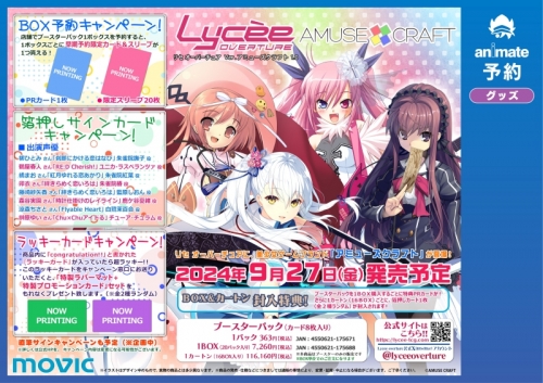 グッズ-カードゲーム】リセ オーバーチュア ブースターパック/Ver 