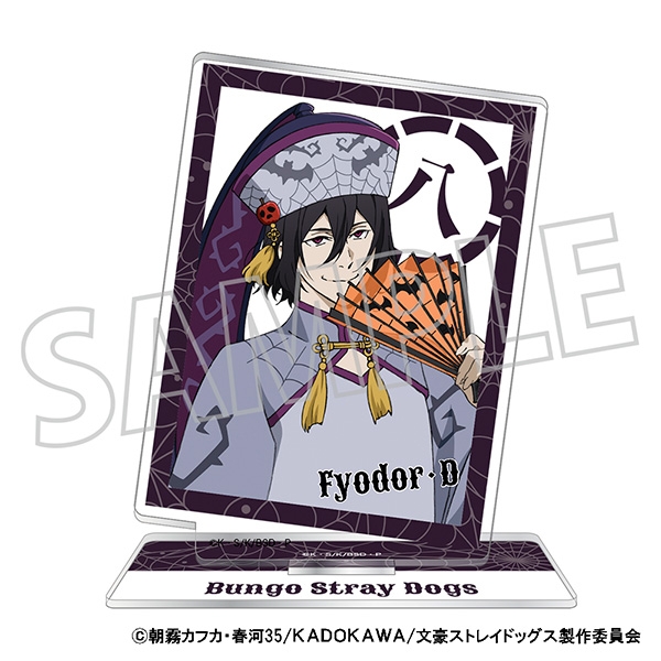 【グッズ-スタンドポップ】文豪ストレイドッグス アクリルスタンド/文豪ストレイドッグス(ハロウィン) 八周年 フョードル・D A