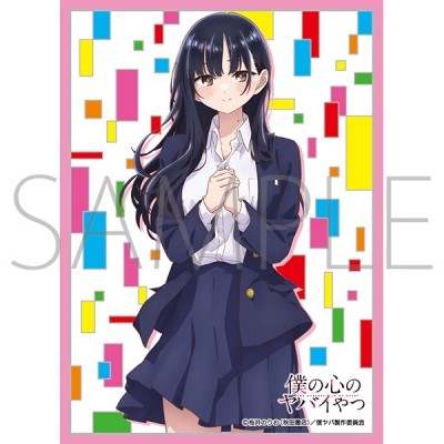 【グッズ-カードケース】ムービック きゃらスリーブコレクション マットシリーズ 僕の心のヤバイやつ 山田杏奈B(No.MT1992)