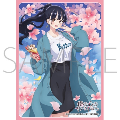 【グッズ-カードケース】ムービック きゃらスリーブコレクション マットシリーズ 僕の心のヤバイやつ 山田杏奈C(No.MT1993)