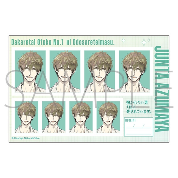 【グッズ-ブロマイド】抱かれたい男1位に脅されています。 証明写真館/東谷准太B