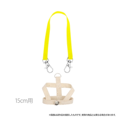 【グッズ-マスコット】ノンキャラオリジナル Petit la vie 迷子防止ハーネス/イエロー 15cmぬいぐるみ用