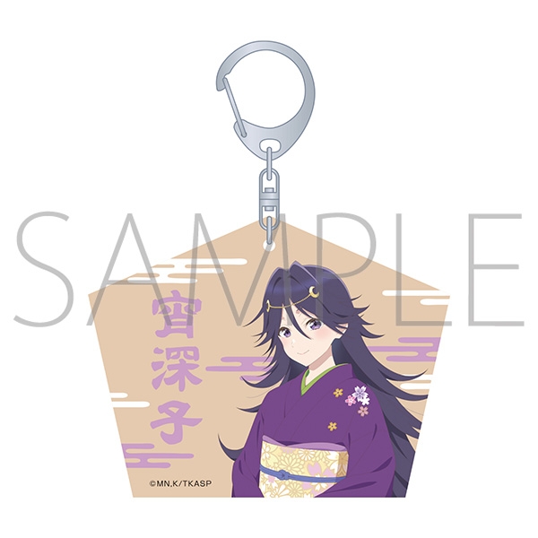 【グッズ-キーホルダー】甘神さんちの縁結び 木札キーホルダー/月神 宵深子