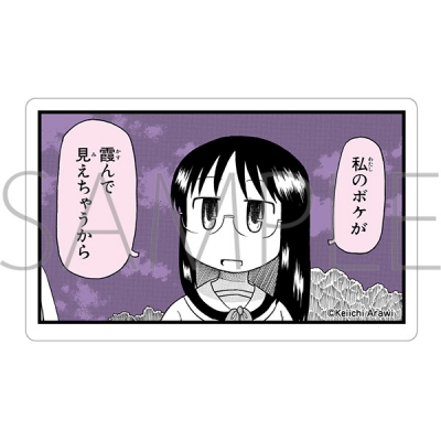 【グッズ-ステッカー】日常 ステッカー/まい