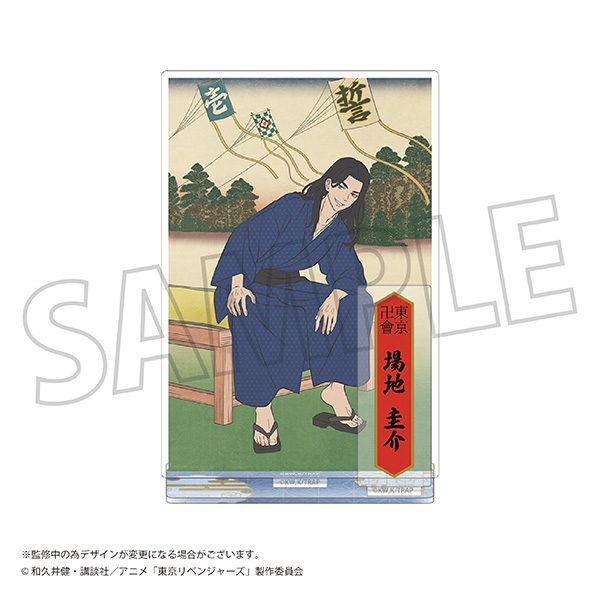 【グッズ-スタンドポップ】TVアニメ『東京リベンジャーズ』 アクリルスタンド/場地 圭介 浮世絵
