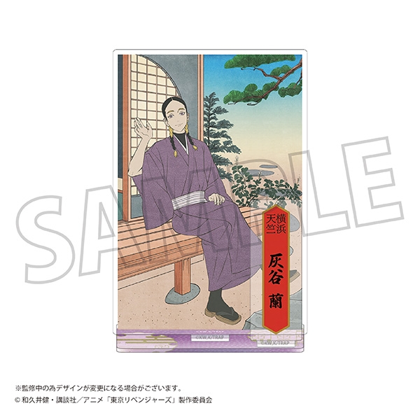 【グッズ-スタンドポップ】TVアニメ『東京リベンジャーズ』 アクリルスタンド/灰谷 蘭 浮世絵
