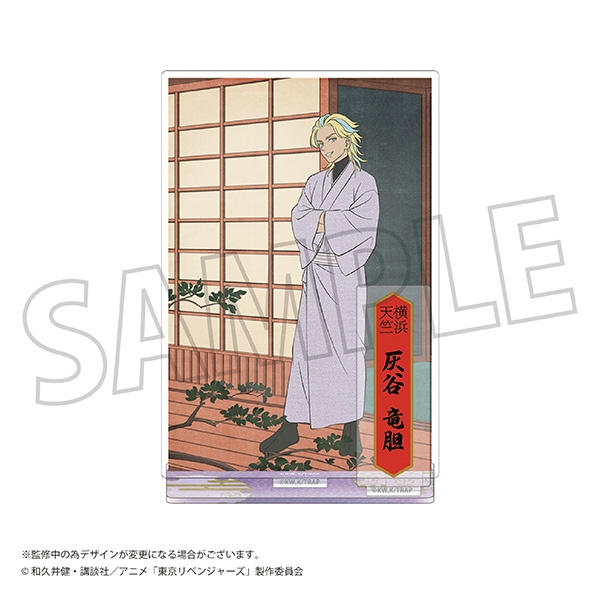 【グッズ-スタンドポップ】TVアニメ『東京リベンジャーズ』 アクリルスタンド/灰谷 竜胆 浮世絵