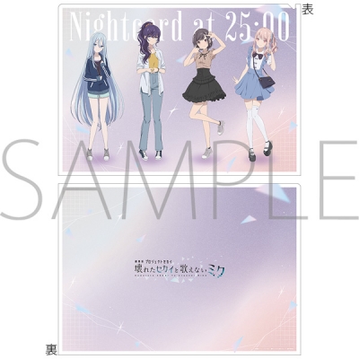 【グッズ-クリアファイル】劇場版プロジェクトセカイ 壊れたセカイと歌えないミク クリアファイル/25時、ナイトコードで。
