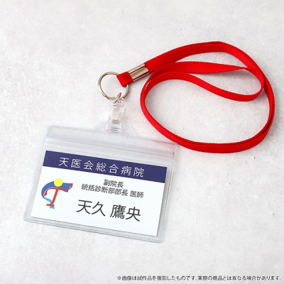 【グッズ-ストラップ】天久鷹央の推理カルテ ネックストラップ