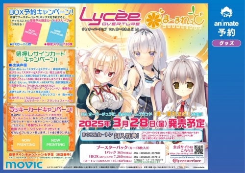 グッズ-カードゲーム】リセ オーバーチュア ブースターパック/Ver.ま 