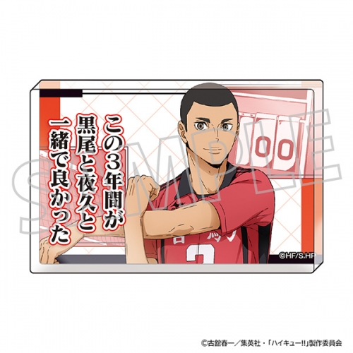 グッズ-置きもの】ハイキュー!! アクリルブロック/海 信行 | アニメイト