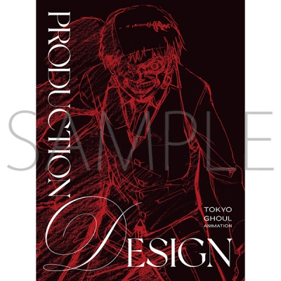 【グッズ-設定資料集】東京喰種トーキョーグール TVアニメ『東京喰種トーキョーグール』設定資料集