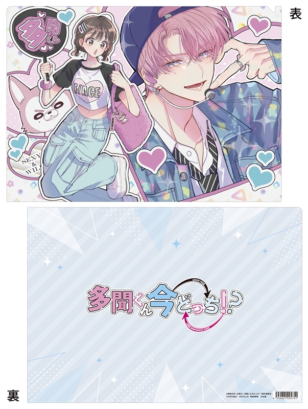 [Good-Clear File] Which one do you listen to a lot now!? Clear file/KV