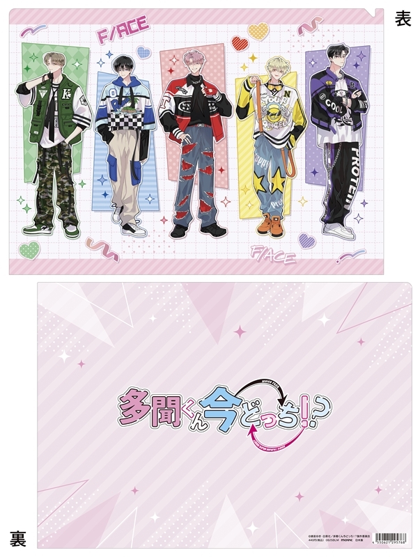 [Good-Clear File] Which one do you listen to a lot now!? Clear file/F/ACE