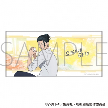 グッズ-タオル】呪術廻戦 第2期 ビッグタオル/夏油 傑 懐玉・玉折 