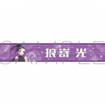 グッズ-タオル】メダリスト マフラータオル／狼嵜 光 | アニメイト