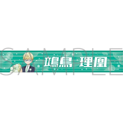 【グッズ-タオル】メダリスト マフラータオル/そに鳥 理凰