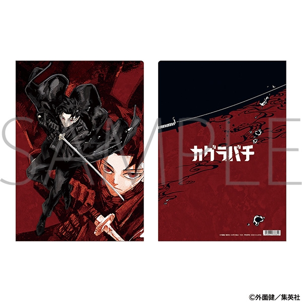 【グッズ-クリアファイル】カグラバチ クリアファイル／六平千鉱