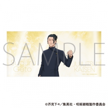 グッズ-タオル】呪術廻戦 第2期 ビッグタオル/夏油 傑 懐玉・玉折 