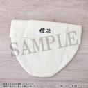 【グッズ-ポーチ】NINKU -忍空- 橙次のふんどし風ポーチの画像