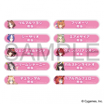 グッズ-バッチ】ウマ娘 プリティーダービー 担当称号アクリルバッジ 