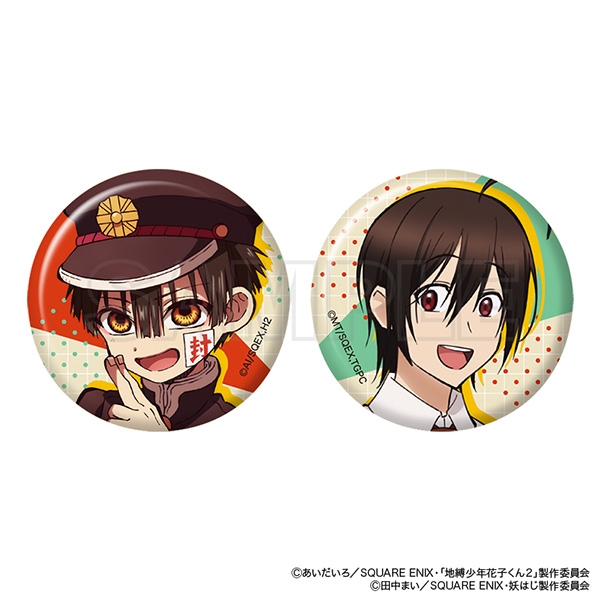【グッズ-バッチ】地縛少年花子くん2 地縛少年花子くん2×妖怪学校の先生はじめました！　缶バッジセット