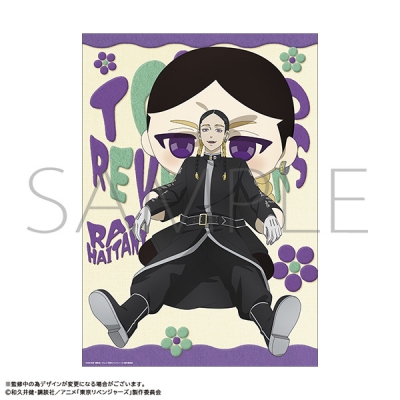 【グッズ-ポスター】TVアニメ『東京リベンジャーズ』 A3クリアポスター/灰谷 蘭 ぬいパルと一緒!