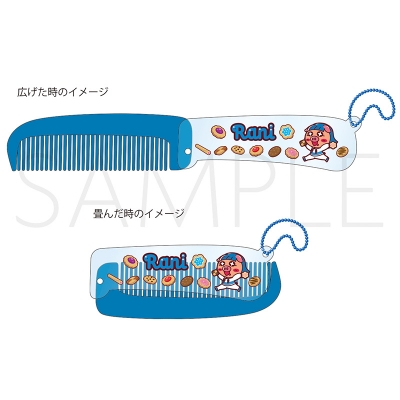 【グッズ-ヘアブラシ】ろこまこあこ  おりたたみコーム/RANI