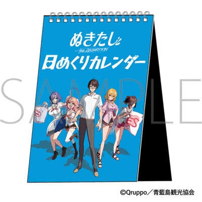 【カレンダー】ぬきたし THE ANIMATION 日めくりカレンダー