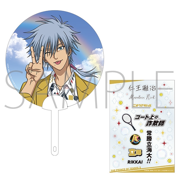 【グッズ-うちわ】新テニスの王子様 クリアうちわセット(クリアステッカー付き)/仁王雅治