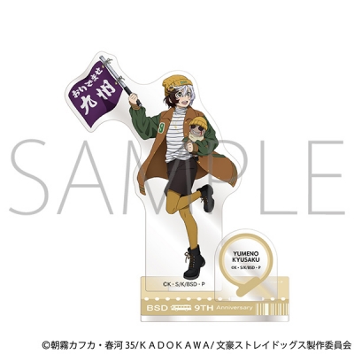 【グッズ-スタンドポップ】文豪ストレイドッグス アクリルスタンド/夢野久作(九州めぐり)