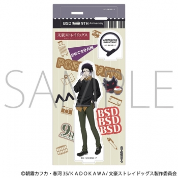 グッズ-スタンドポップ】文豪ストレイドッグス アクリルスタンド／芥川 