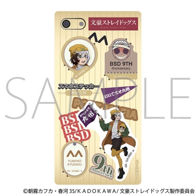 【グッズ-ステッカー】文豪ストレイドッグス スマホステッカー/夢野久作(九州めぐり)