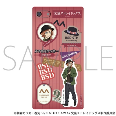【グッズ-ステッカー】文豪ストレイドッグス スマホステッカー/中原中也(九州めぐり)