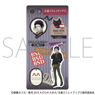 【グッズ-ステッカー】文豪ストレイドッグス スマホステッカー/芥川龍之介(九州めぐり)