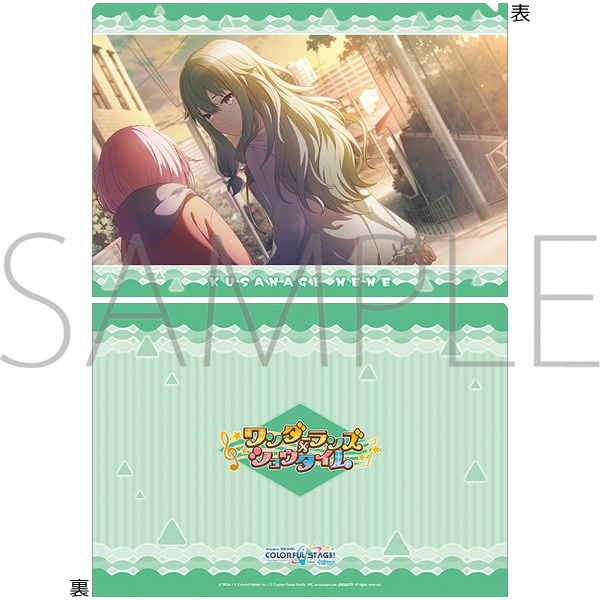 【グッズ-クリアファイル】プロジェクトセカイ カラフルステージ! feat. 初音ミク クリアファイル/vol.28 草薙 寧々 ①