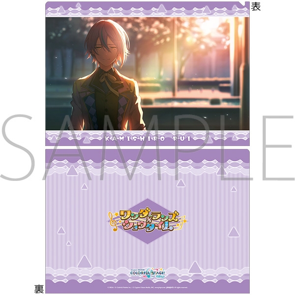 【グッズ-クリアファイル】プロジェクトセカイ カラフルステージ! feat. 初音ミク クリアファイル/vol.28 神代 類 ②